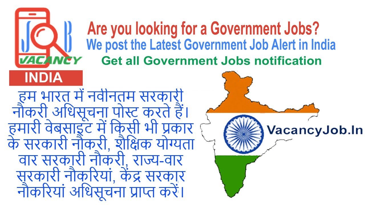 Latest Govt Job Notification in December 2021 Latest Govt Job Notification in December 2021